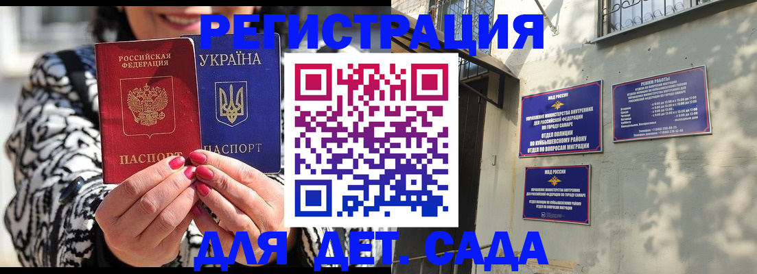 временная регистрация для школы в Черноголовке