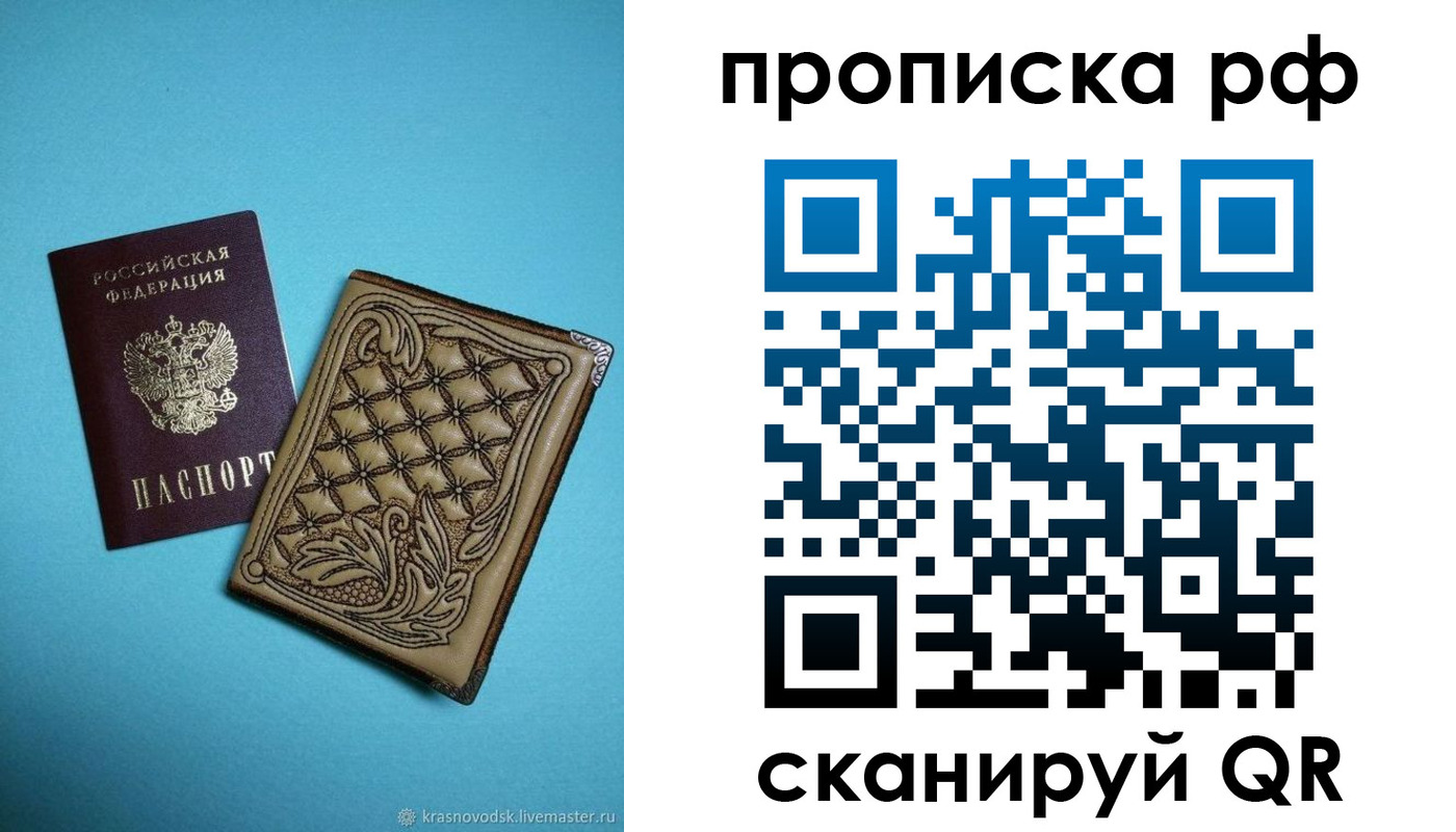 временная регистрация для школы в Черноголовке