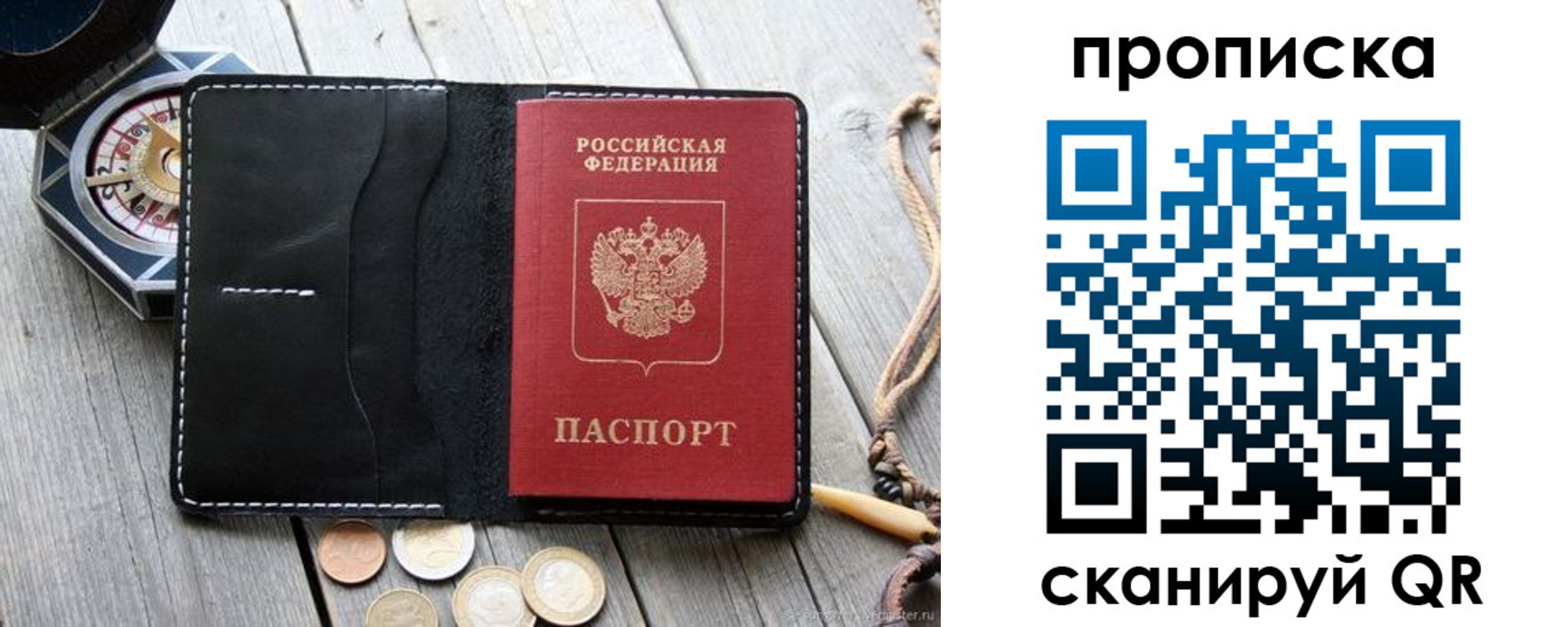 прописка для школы в Черноголовке
