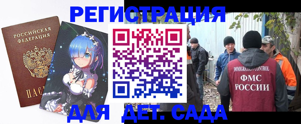 прописка для кредита в Черноголовке
