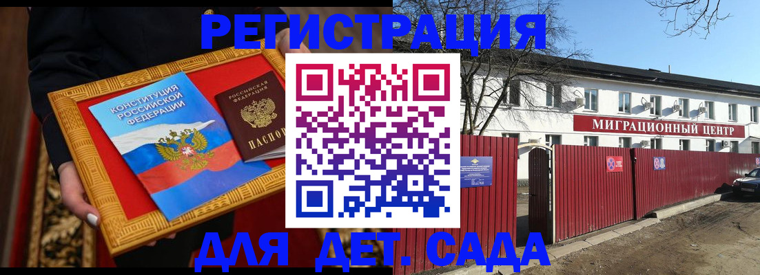 прописка поиск в Черноголовке