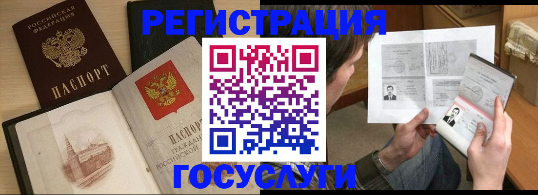 прописка в Черноголовке