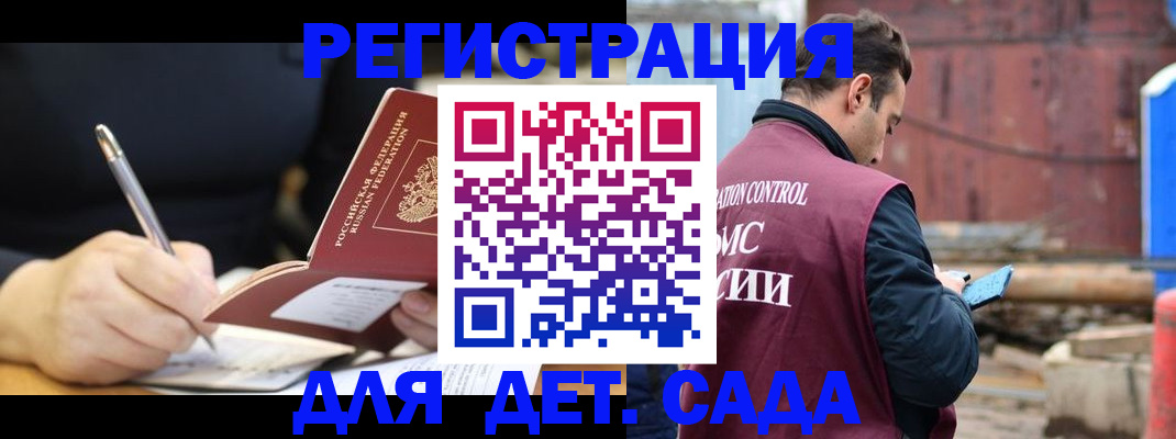 прописка для кредита в Черноголовке